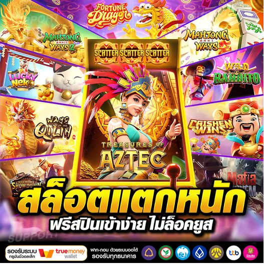 pg slot เกมไหน แตกดี