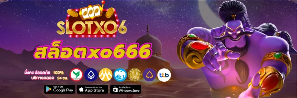 xo666สล็อต