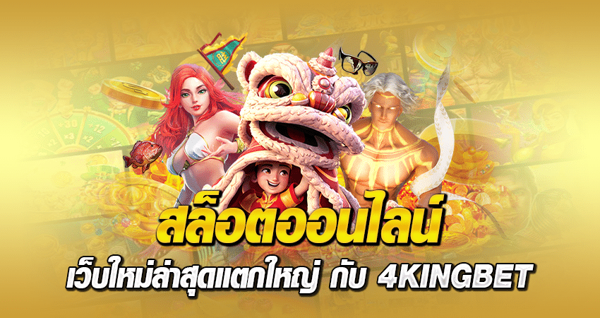 4KINGBET